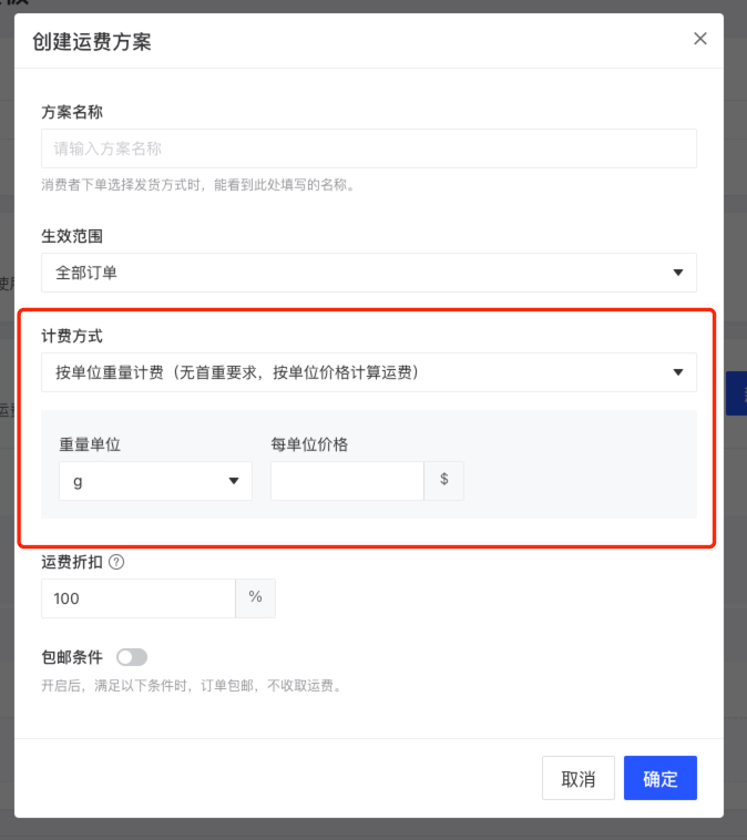 產(chǎn)品速報｜ 階段運費配置升級、分銷自動結(jié)算、店小秘訂單同步等68 項新功能優(yōu)化