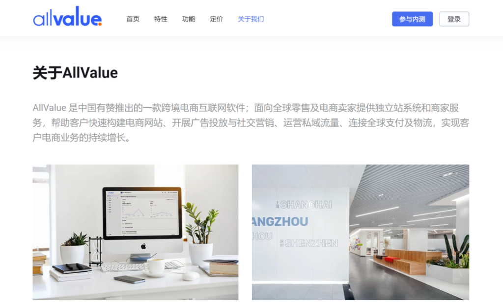 官方！| AllValue正式推出！