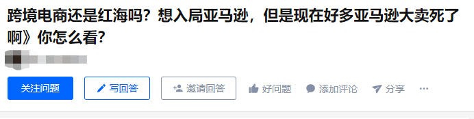 行業(yè)洞察 | 亞馬遜大動蕩下，精品賣家如何轉(zhuǎn)型獨立站？