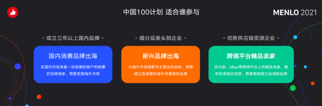 36氪 |  有贊要幫100個品牌出海，聚焦從社交營銷和私域流量切入