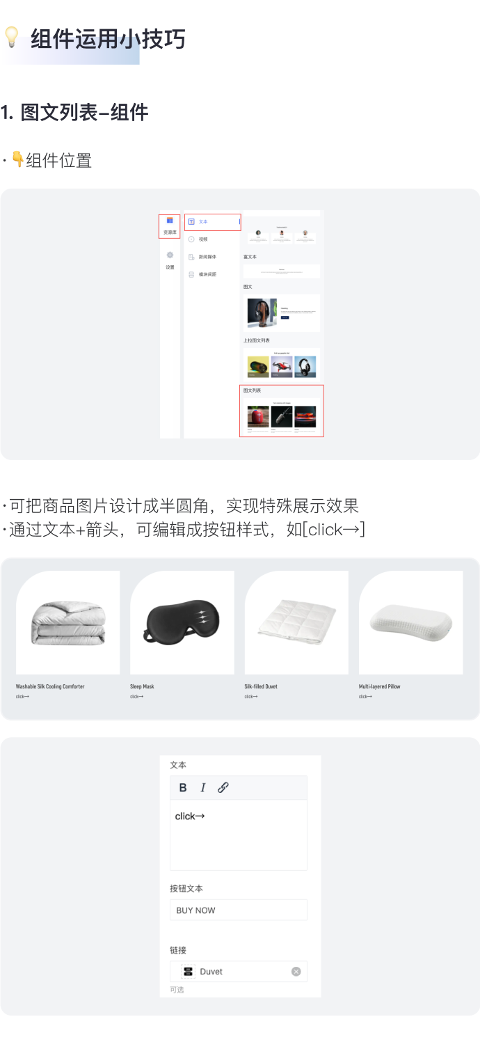 讓消費者過目不忘的獨立站長什么樣？