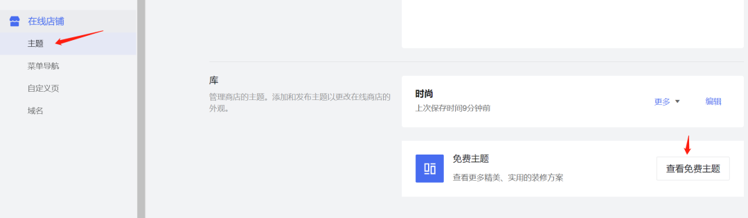 運營干貨 | 30分鐘搞定！從零打造品牌獨立站的五步指南