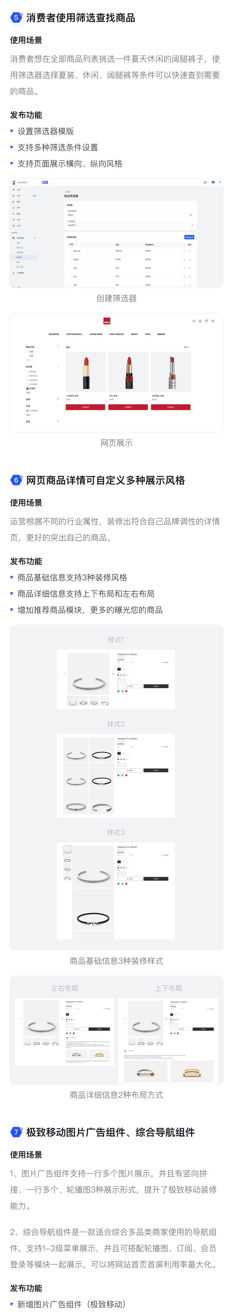 9月產(chǎn)品速報(bào)|多人拼團(tuán)、二級(jí)分銷(xiāo)、WhatsApp在線(xiàn)客服等53 項(xiàng)新功能優(yōu)化