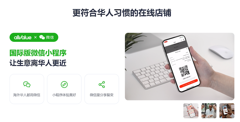 2023 | 海外華人零售業(yè)的黃金時(shí)代 2023 | 海外華人零售業(yè)的黃金時(shí)代