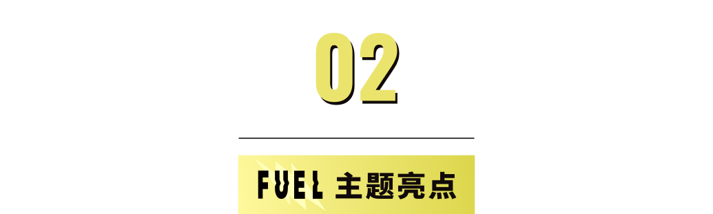 模板推薦 | 年輕跳躍的FUEL 主題，多角度展示、動效視覺一絕！