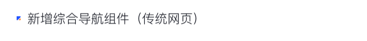 9月產(chǎn)品速報(bào)|多人拼團(tuán)、二級(jí)分銷(xiāo)、WhatsApp在線(xiàn)客服等53 項(xiàng)新功能優(yōu)化