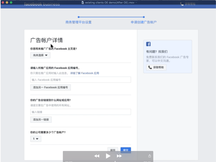 廣告賬戶｜AllValue已開通廣告投放功能，可為商家開戶