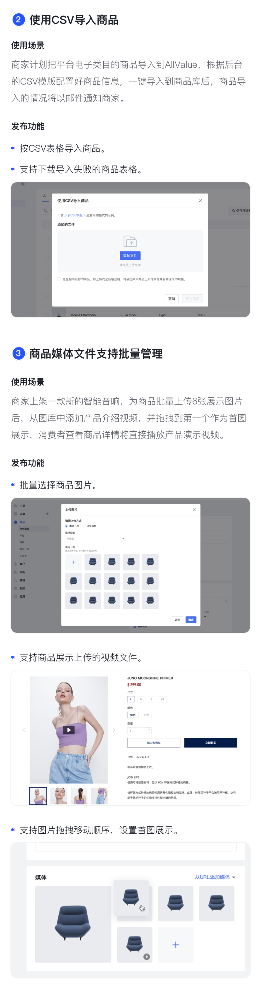產(chǎn)品速報(bào) | 稅費(fèi)管理、CSV導(dǎo)入商品、自動(dòng)分組等26項(xiàng)新功能優(yōu)化