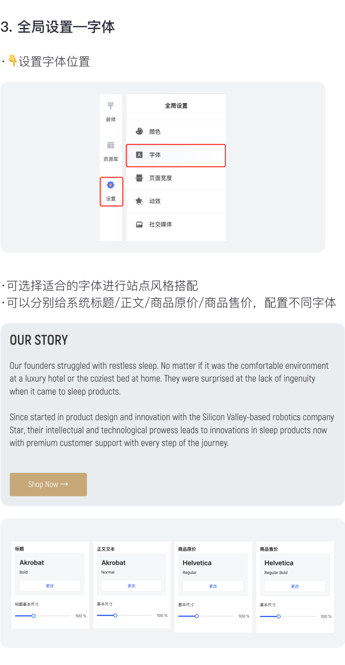 讓消費者過目不忘的獨立站長什么樣？