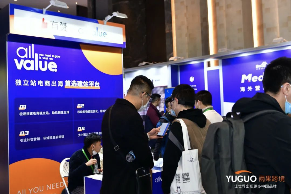 有贊AllValue獲評“2020年度最佳出海品牌“獎，最好的時代，最好的我們