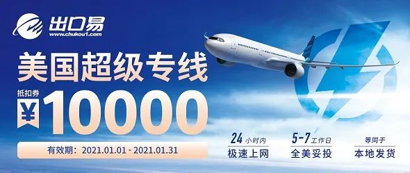 戰(zhàn)略合作 ｜有贊AllValue攜手出口易，助力跨境賣家出海！