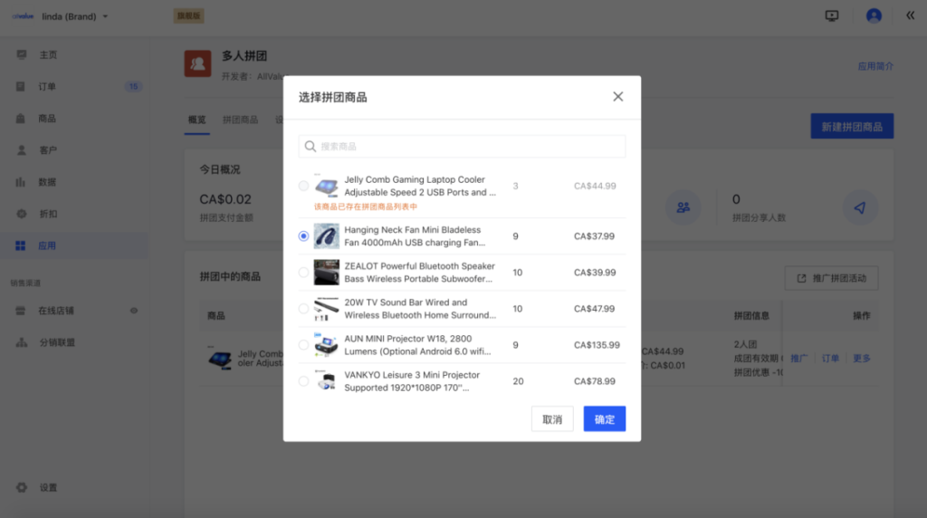 有贊AllValue發(fā)布全新營銷工具，助力跨境商家拓展海外市場