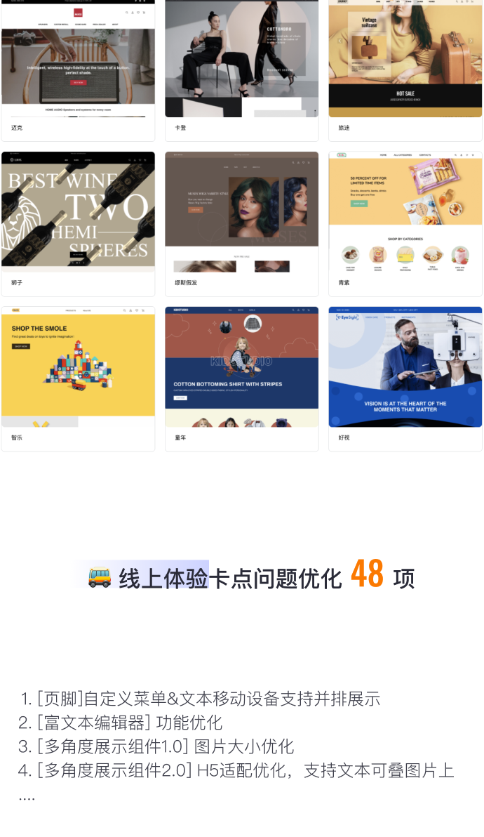 8月免費(fèi)主題速報 | 全局動效、新增20套字體等新功能迭代！