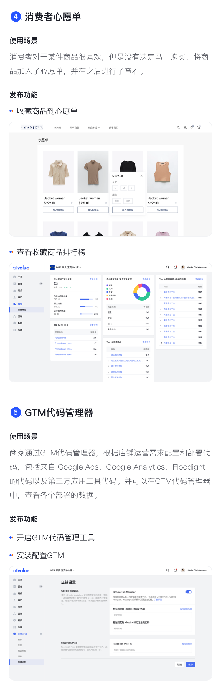 產(chǎn)品速報(bào) | 圖文評價(jià)、Messenger在線客服、GTM代碼管理器等60項(xiàng)新功能優(yōu)化