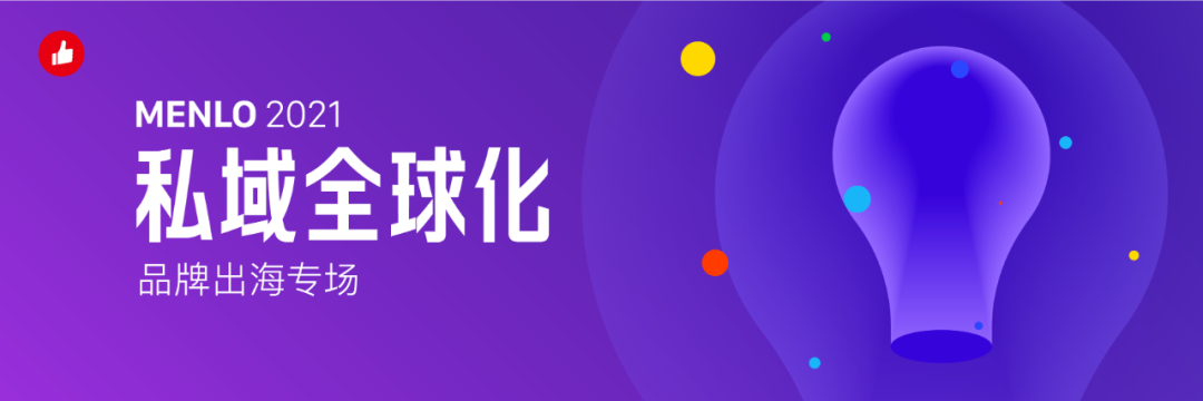 活動回顧 | 「獨領(lǐng)風行·中國制造賦能品牌出?！箞A滿落幕