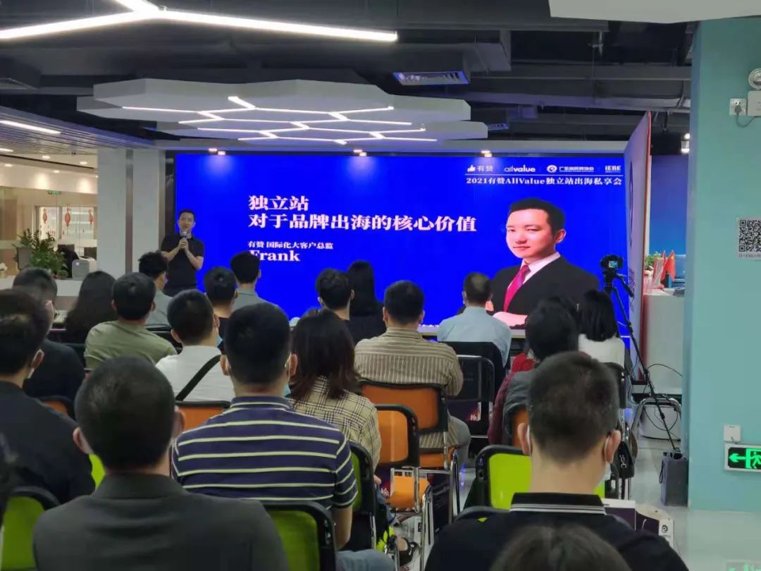 活動(dòng) | 有贊AllValue走進(jìn)跨境產(chǎn)業(yè)帶，私域營(yíng)銷助力獨(dú)立站出海！