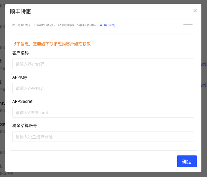 產(chǎn)品速報｜ 階段運費配置升級、分銷自動結(jié)算、店小秘訂單同步等68 項新功能優(yōu)化