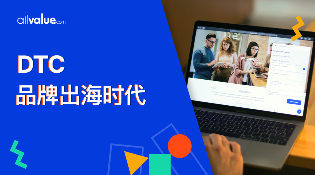戰(zhàn)略合作 | 有贊AllValue攜手UBI，為品牌出海保駕護(hù)航！