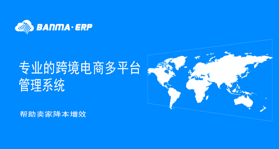 戰(zhàn)略合作|有贊AllValue × 斑馬ERP:高效運營跨境電商獨立站 戰(zhàn)略合作|有贊AllValue × 斑馬ERP:高效運營跨境電商獨立站