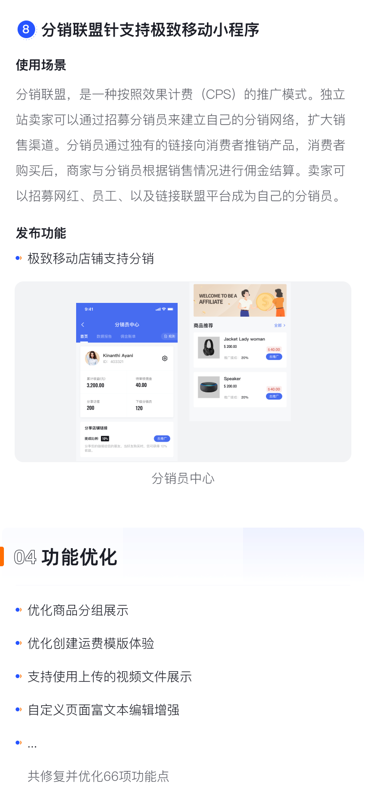  產(chǎn)品速報 | WeChat國際版小程序、新增30套模板等65項新功能優(yōu)化