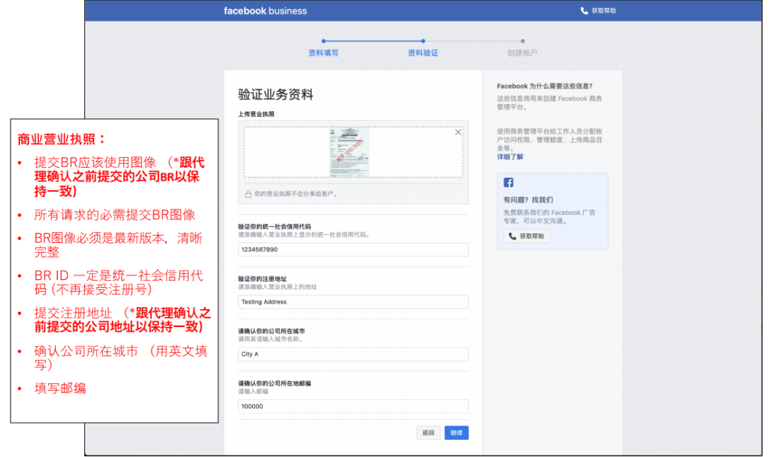 廣告賬戶｜AllValue已開通廣告投放功能，可為商家開戶
