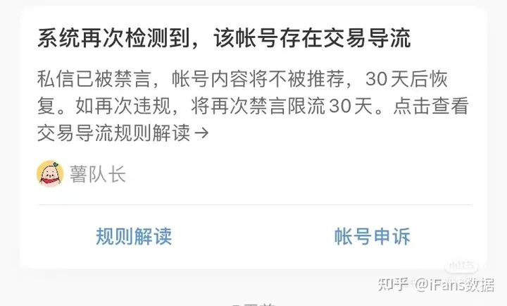 小紅書(shū)引流站外限流怎么辦！！建議收藏