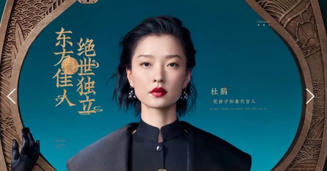 DTC案例 | 1年積累70萬TikTok粉絲， 揭秘「花西子」海外社媒玩法！